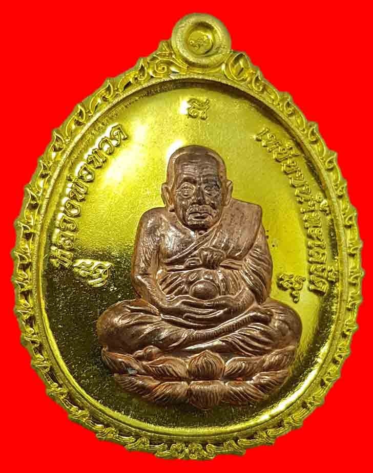 เหรียญหลวงปู่ทวด เปิดโภคทรัพย์ ญสส. ที่ระลึก ๙๐ ปี เนื้อกะไหล่ทองหน้ากากนาค สมเด็จพระญาณ