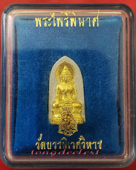 พระไพรีพินาศ สมเด็จพระญาณสังวรฯ วัดบวรนิเวศ ปี 2530 สวยมากค่ะ