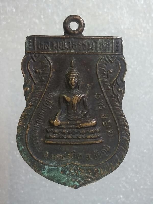 เหรียญรุ่น๑ พระอาจารย์เจนณรงค์ วัดโป่งนกจันทราราม เทพสถิต ชัยภูมิ  เคาะเดียวครับ