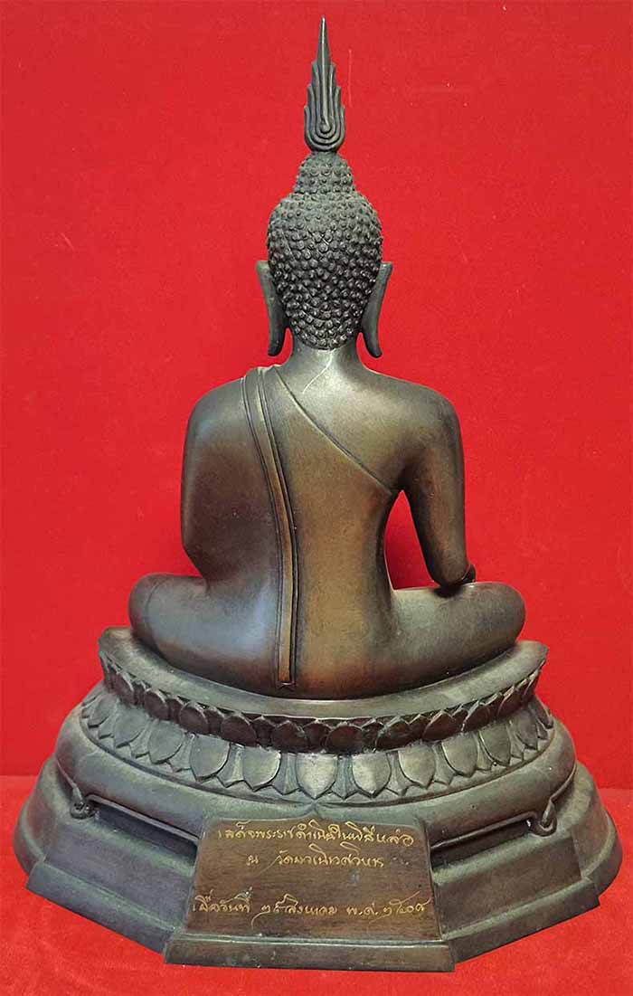 พระพุทธรูป ภปร.วัดบวรนิเวศราชวรวิหาร พ.ศ.๒๕๑๒+บัตรรับรองพระแท้*ส222