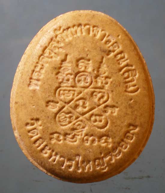 สังขจาย หลวงพ่อสิน วัดละหารใหญ่ ระยอง