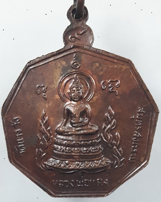 “ เหรียญสูบบุหรี่ (สูบขี้โย้) หลวงปู่แหวน สุจิญโณ วัดดอยแม่ปั๋ง จ.เชียงใหม่ รุ่นสร้างเขื่อน ปี 2520 