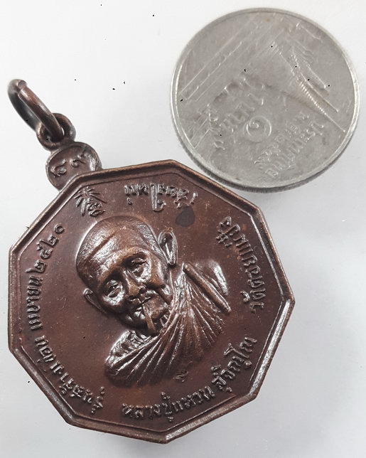 “ เหรียญสูบบุหรี่ (สูบขี้โย้) หลวงปู่แหวน สุจิญโณ วัดดอยแม่ปั๋ง จ.เชียงใหม่ รุ่นสร้างเขื่อน ปี 2520 