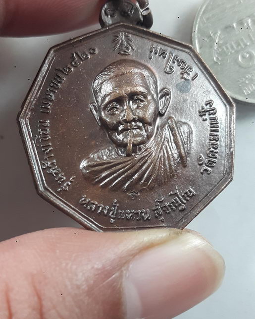 “ เหรียญสูบบุหรี่ (สูบขี้โย้) หลวงปู่แหวน สุจิญโณ วัดดอยแม่ปั๋ง จ.เชียงใหม่ รุ่นสร้างเขื่อน ปี 2520 