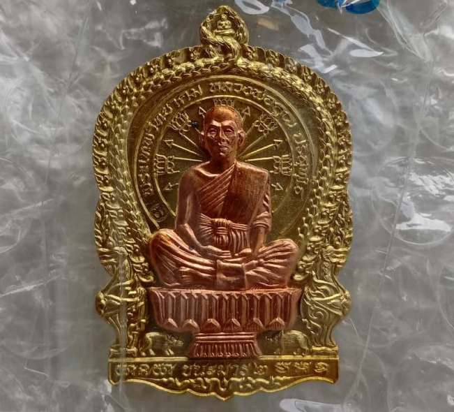 เหรียญหลวงพ่อคูณนั่งพานชนะมาร2 หมายเลข525 เนื้อทองฝาบาตรหน้าทองแดงผิวไฟ(((กรรมการ)))(ตำนานปี๓๗)+กล่อ