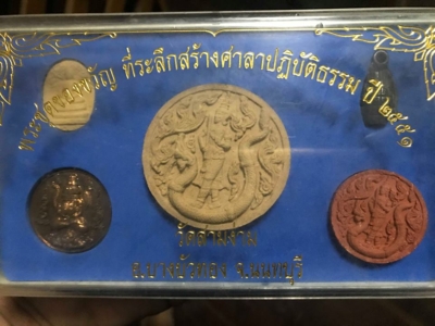 พระชุดของขวัญ ที่ระลึกสร้างศาลาปฏิบัติธรรม ปี 2551 วัดสามง่าม