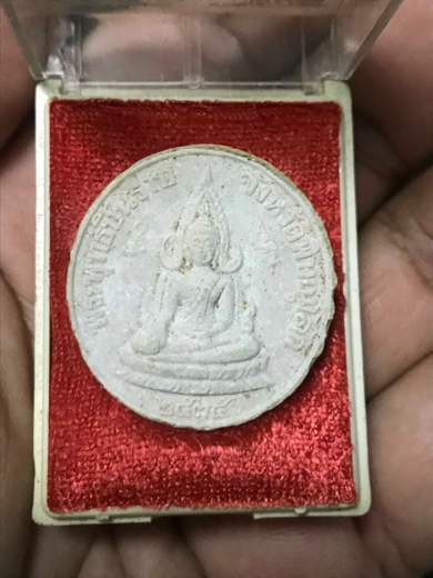 พระผง ทรงกลม พระพุทธชินราช หลังรัชกาลที่ 5 หลวงพ่อแพ วัดพิกุลทอง จ.สิงห์บุรี ปี 2535