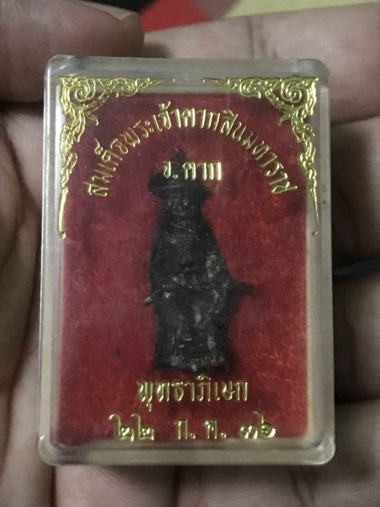 สมเด็จพระเจ้าตากสินมหาราช จังหวัดตาก