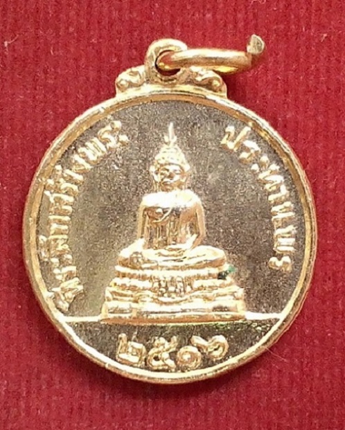 เหรียญหลวงพ่อแพ วัดพิกุลทอง สิงห์บุรี กะไหล่ทอง 2เหรียญ ปี16และปี21...เคาะเดียวแดง...