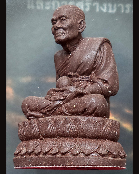 หลวงพ่อสาคร มนุญโญ วัดหนองกรับ อ.บ้านค่าย จ.ระยอง (ศิษย์เอกหลวงปู่ทิม)