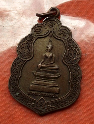 เริ่ม 10 บาท กับ เหรียญหลวงพ่อพระเสริม จ.อุดรธานี…B344