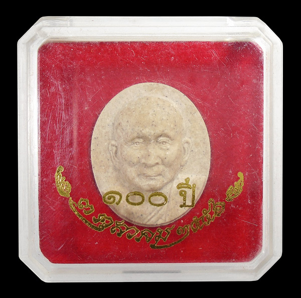 30บาท....พระผงรูปเหมือนสมเด็จพระญาณสังวร สมเด็จพระสังฆราช ฉลองพระชันษา ๑๐๐ปี ปี๒๕๕๖...2