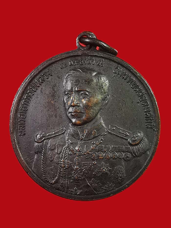 เหรียญกรมหลวงชุมพร ฐานทัพเรือสัตหีบสร้าง เนื่องในพิธีหล่อพระรูปฯ ที่สัตหีบ เนื้อทองแดง ปี 2509 # 1