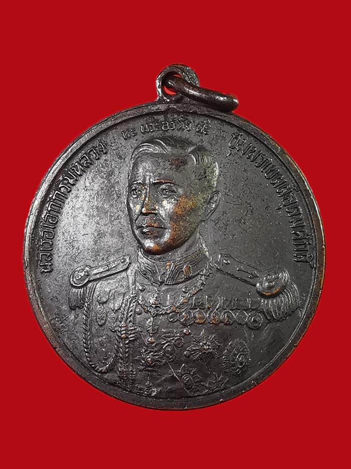เหรียญกรมหลวงชุมพร ฐานทัพเรือสัตหีบสร้าง เนื่องในพิธีหล่อพระรูปฯ ที่สัตหีบ เนื้อทองแดง ปี 2509 # 1