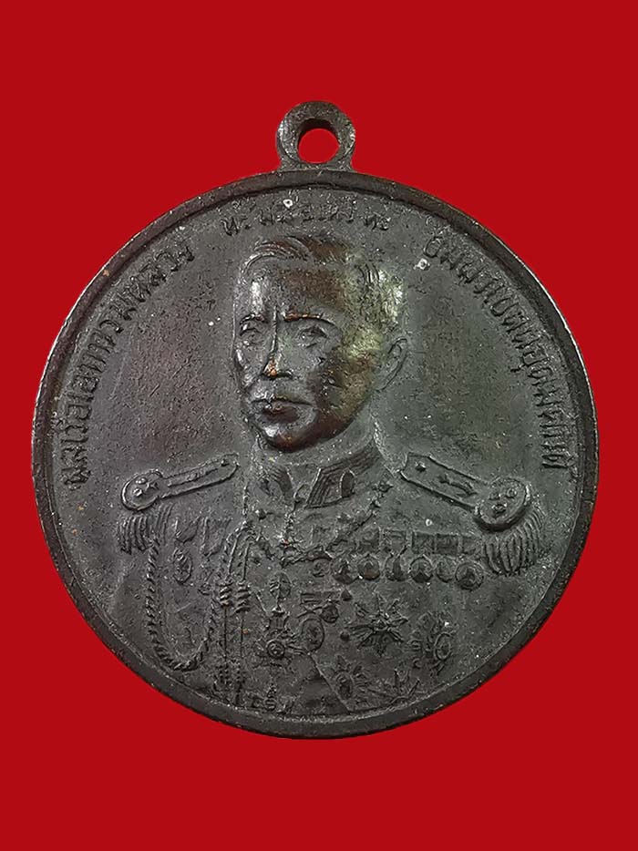 เหรียญกรมหลวงชุมพร ฐานทัพเรือสัตหีบสร้าง เนื่องในพิธีหล่อพระรูปฯ ที่สัตหีบ เนื้อทองแดง ปี 2509 # 2