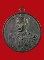 เหรียญกรมหลวงชุมพร ฐานทัพเรือสัตหีบสร้าง เนื่องในพิธีหล่อพระรูปฯ ที่สัตหีบ เนื้อทองแดง ปี 2509 # 2