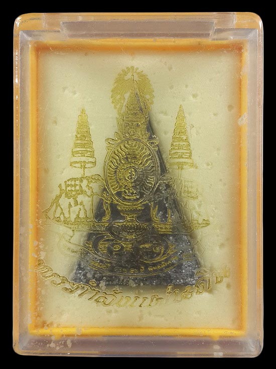 พระกำลังแผ่นดิน มวลสารจิตรลดา ฉลองสิริราชสมบัติครบ 50 ปี ปี39 