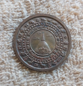 เหรียญหลวงปู่เจือ วัดกลางบางแก้ว จ.นครปฐม