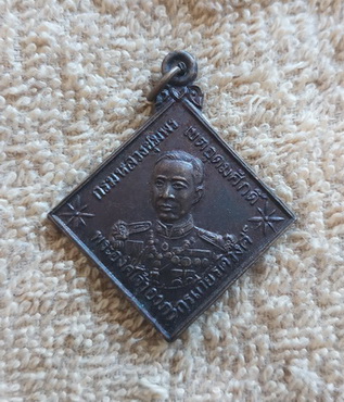 เหรียญกรมหลวงชุมพรเขตอุดมศักดิ์ หลัง หลวงปู่จันทร์ วัดป่าข่อย จ.สุโขทัย