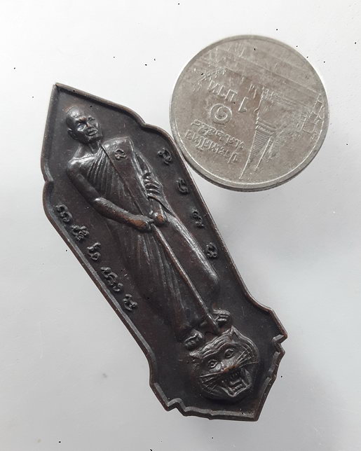 " เหรียญ ยืนเหยียบหัวเสือ หลวงปู่สังวาลย์ เขมโก วัดทุ่งสามัคคีธรรม จ.สุพรรณบุรี หลังยันต์เกราะเพชร ส