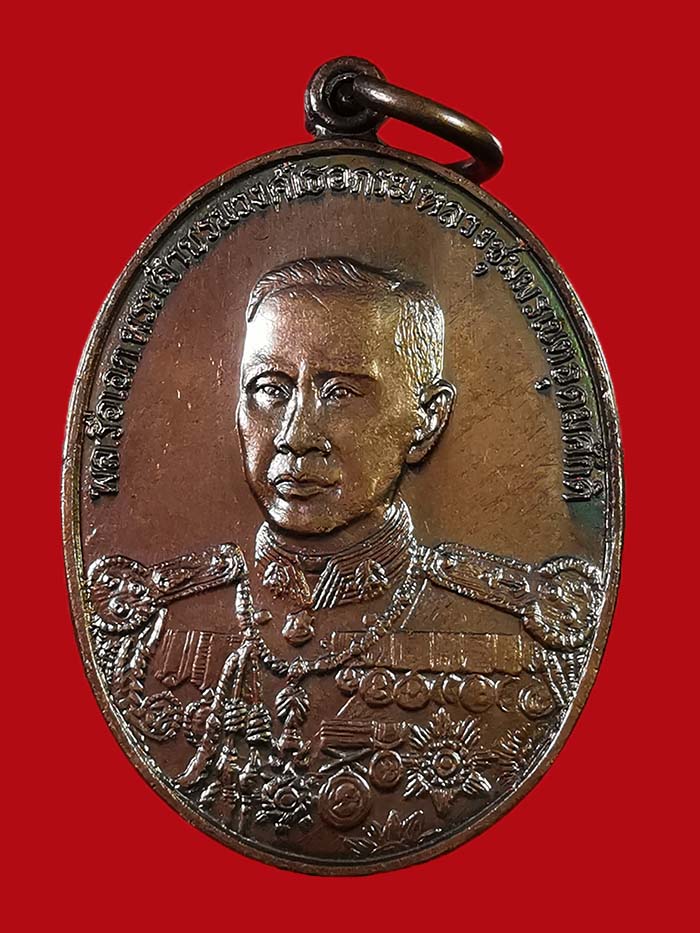 เหรียญกรมหลวงชุมพร เปิดค่ายเขตอุดมศักดิ์ จ.ชุมพร รุ่นแรก ปี 29 # 2