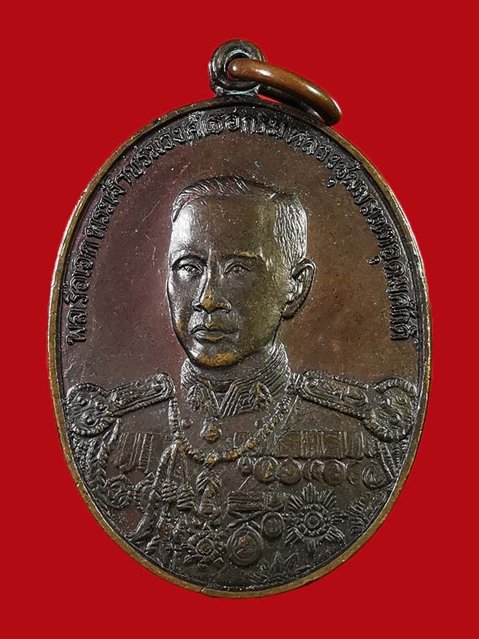 เหรียญกรมหลวงชุมพร เปิดค่ายเขตอุดมศักดิ์ จ.ชุมพร รุ่นแรก ปี 29 # 3