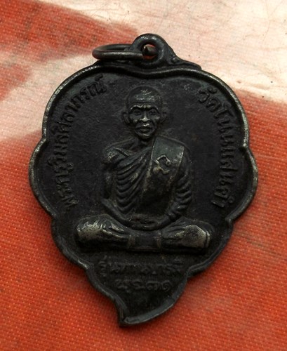 เริ่ม 10 บาท กับ เหรียญพระครูวิมลศิลาภรณ์ วัดโนนแสนคำ จ.สกลนคร…B352
