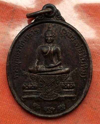 เริ่ม 10 บาท กับ เหรียญหลวงพ่อทับทิม วัดเจ้ามูล ปี๔๑  …B370