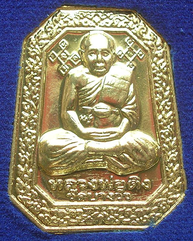 เหรียญที่ระลึกจัดงานเดินวิ่งเฉลิมพระเกียรติ หลวงพ่อดิ่ง
