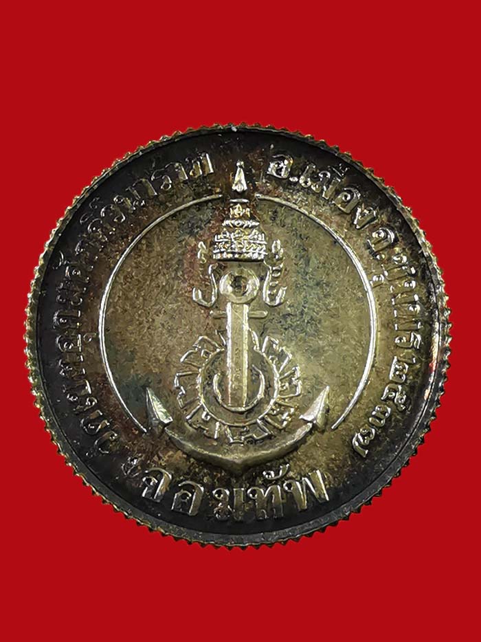 เหรียญรัชกาลที่ 5 วัดเขตอุดมศักดิ์วราราม จ.ชุมพร ปี 37 รุ่นจอมทัพ พิมพ์กลาง เนื้อเงิน