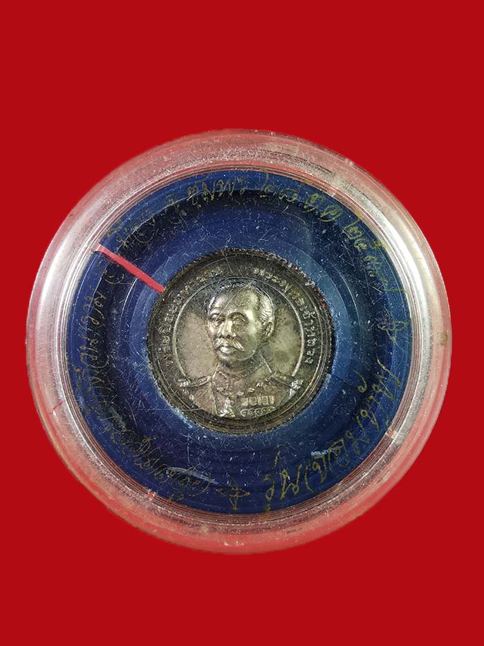 เหรียญรัชกาลที่ 5 วัดเขตอุดมศักดิ์วราราม จ.ชุมพร ปี 37 รุ่นจอมทัพ พิมพ์กลาง เนื้อเงิน