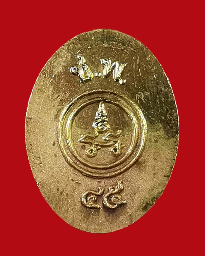 เม็ดกระดุมกรมหลวงชุมพร วัดเขากล้วย จ.ชุมพร ปี 45 # 4 พร้อมกล่องเดิม