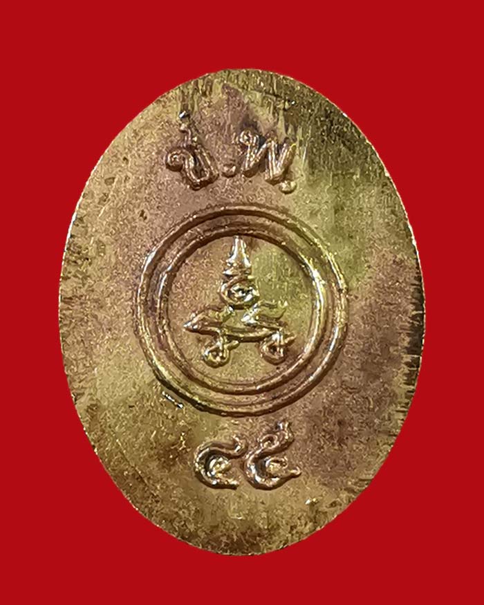 เม็ดกระดุมกรมหลวงชุมพร วัดเขากล้วย จ.ชุมพร ปี 45 # 6 พร้อมกล่องเดิม