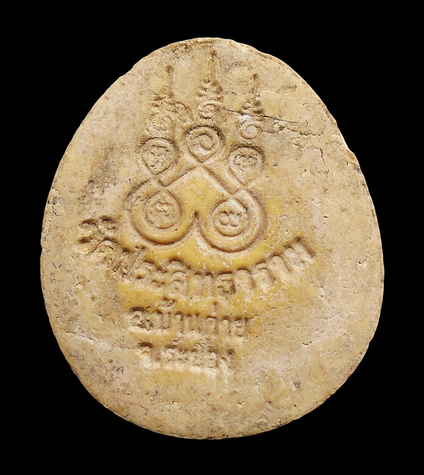 30บาท....พระปิดตา วัดประสิทธาราม ระยอง...768