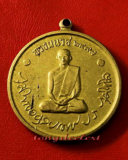 เหรียญในหลวงทรงผนวช วัดบวรนิเวศวิหาร ปี 2508 เนื้อทองฝาบาตรค่ะ