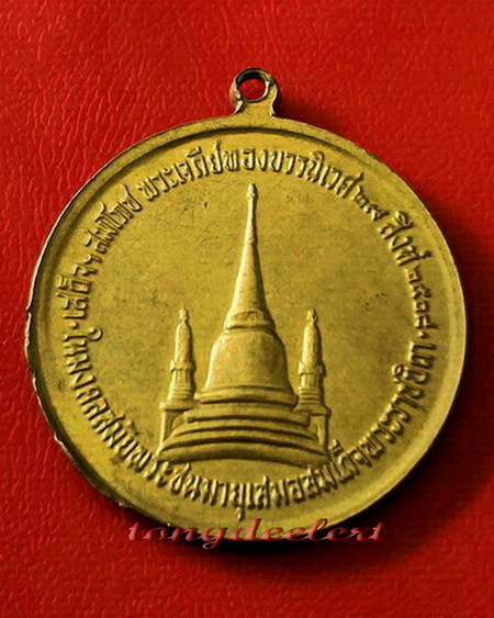 เหรียญในหลวงทรงผนวช วัดบวรนิเวศวิหาร ปี 2508 เนื้อทองฝาบาตรค่ะ