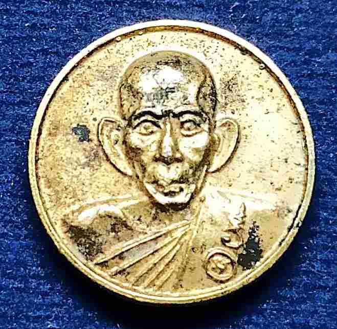 	เหรียญโภคทรัพย์ หลวงพ่อเอีย วัดบ้านด่าน