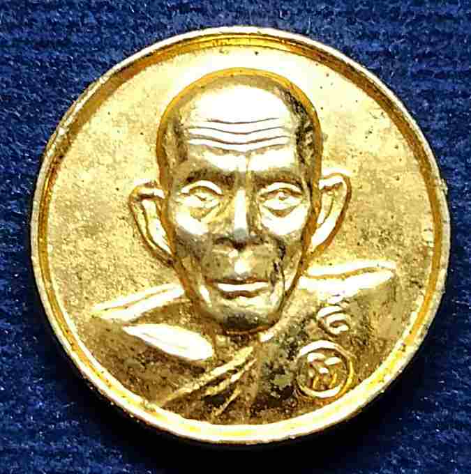 เหรียญโภคทรัพย์ หลวงพ่อเอีย วัดบ้านด่าน กะไหล่ทอง
