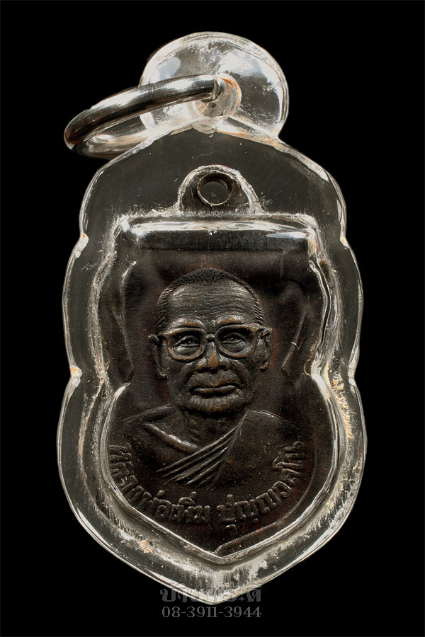 เหรียญหลวงปู่เพิ่มหลวงพ่อสุโขทัย หลังหลวงปู่เพิ่ม เนื้อทองแดงรมดำ ปี 2511 ออกวัดท่าโป๊ะ