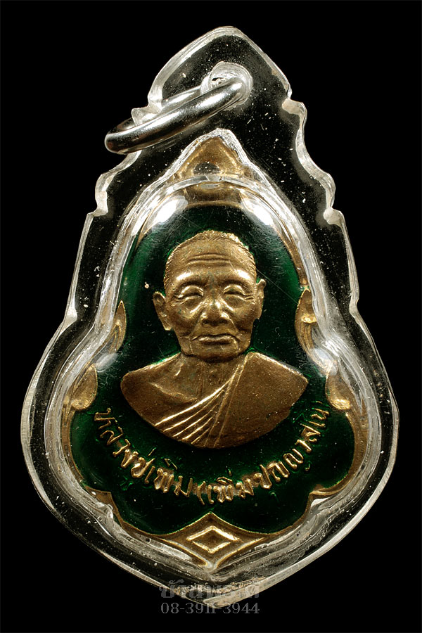 เหรียญปาดตาล หลวงปู่เพิ่ม กะไหล่ทองลงยา ปี 2522 วัดกลางบางแก้ว จ.นครปฐม