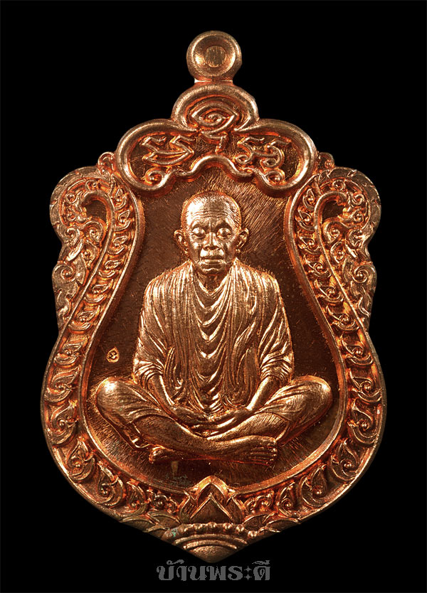 เหรียญเสมาประทานพร หลวงพ่อคูณ เนื้อทองแดงผิวไฟ พร้อมกล่องเดิม สภาพสวย