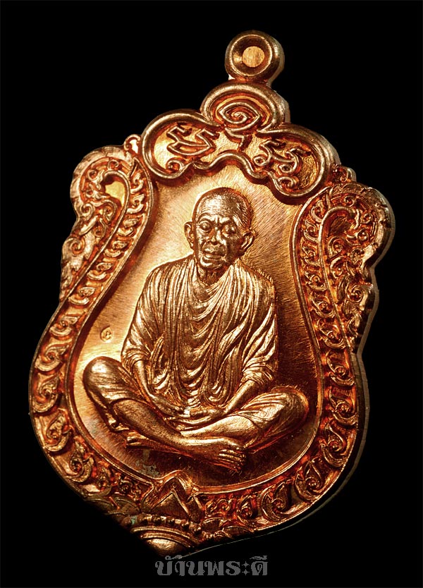 เหรียญเสมาประทานพร หลวงพ่อคูณ เนื้อทองแดงผิวไฟ พร้อมกล่องเดิม สภาพสวย