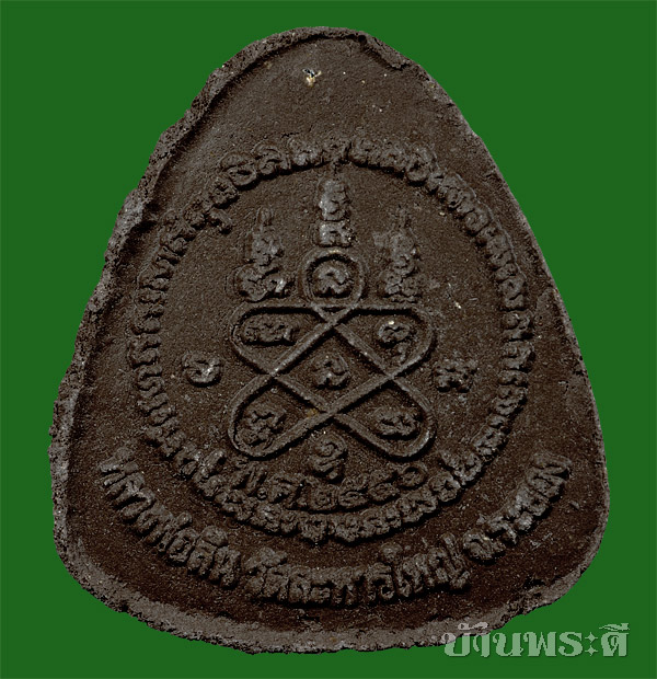 พระสังกัจจายน์ หลวงพ่อสิน เนื้อผง ปี 2556 วัดละหารใหญ่ จ.ระยอง