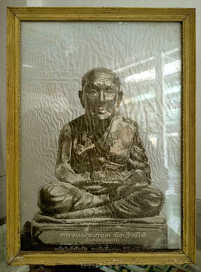 กรอบรูปหลวงพ่อทวดโบราณ หลวงพ่อผล วัดหนัง ปลุกเสก