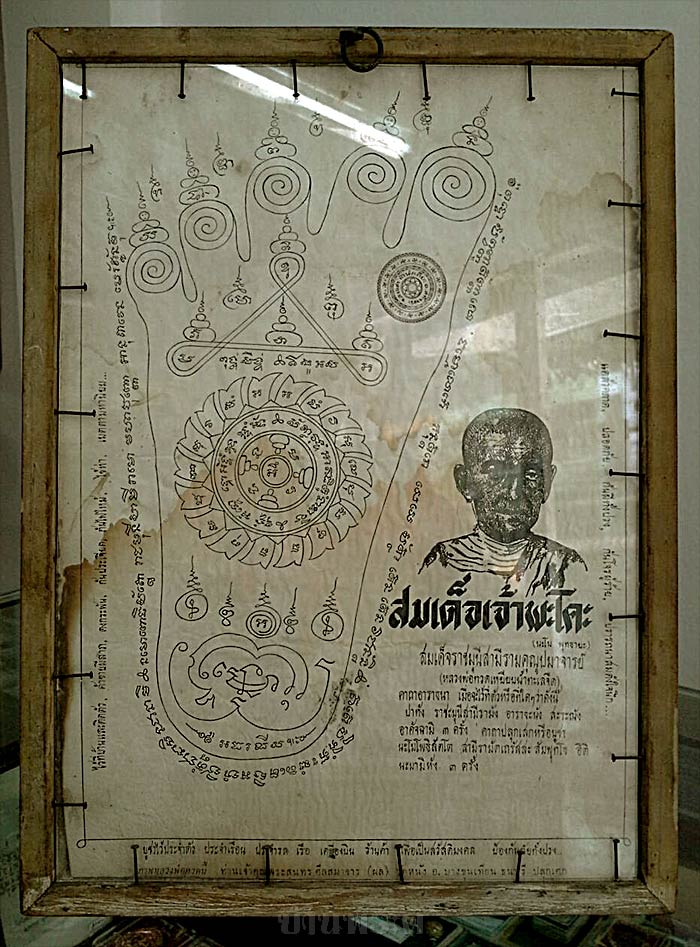 กรอบรูปหลวงพ่อทวดโบราณ หลวงพ่อผล วัดหนัง ปลุกเสก