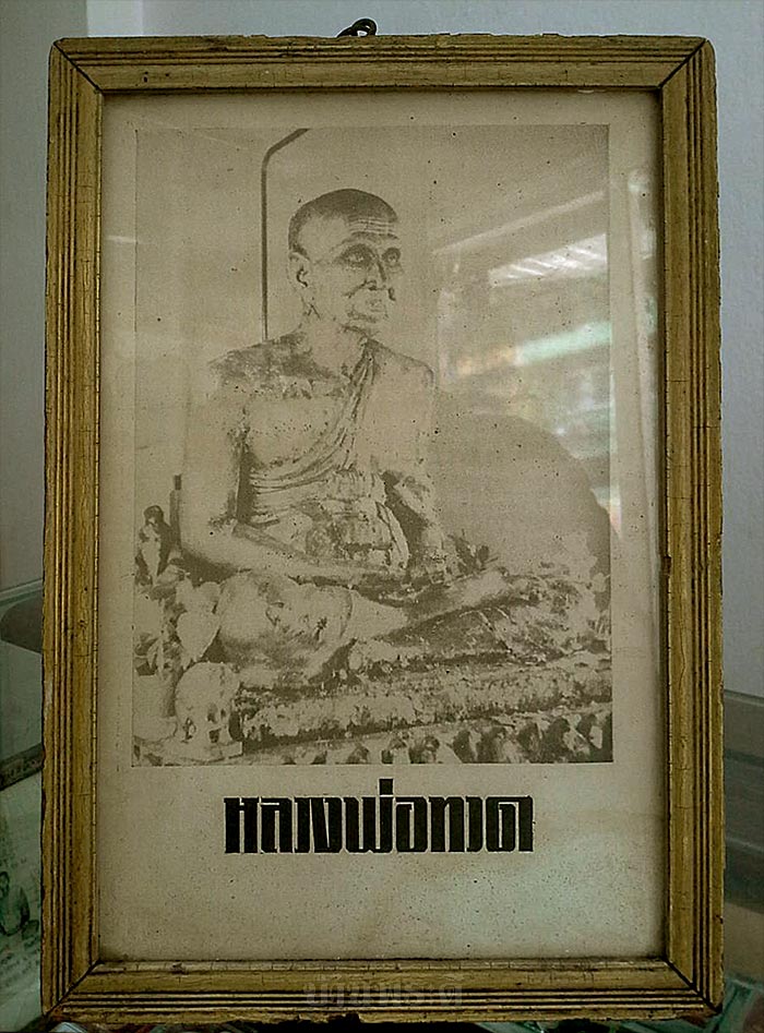 กรอบรูปหลวงพ่อทวดโบราณ