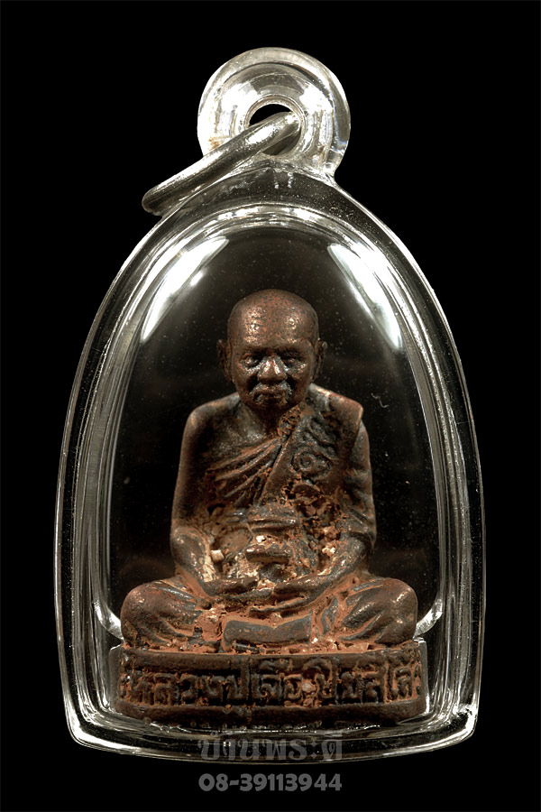 พระรูุปเหมือนหลวงปู่เจือ รุ่นแรก เนื้อชนวน ปี 2545 วัดกลางบางแก้ว จ.นครปฐม