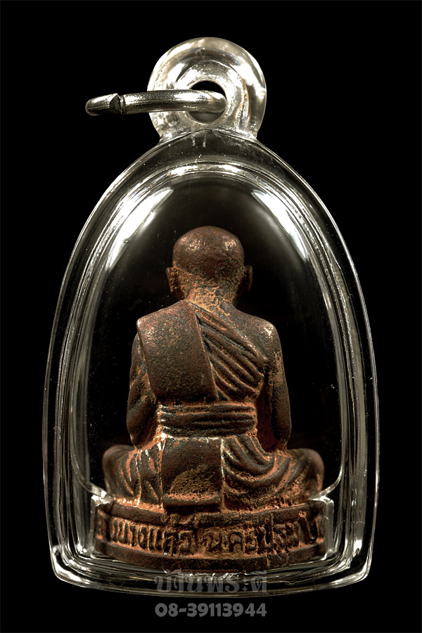 พระรูุปเหมือนหลวงปู่เจือ รุ่นแรก เนื้อชนวน ปี 2545 วัดกลางบางแก้ว จ.นครปฐม