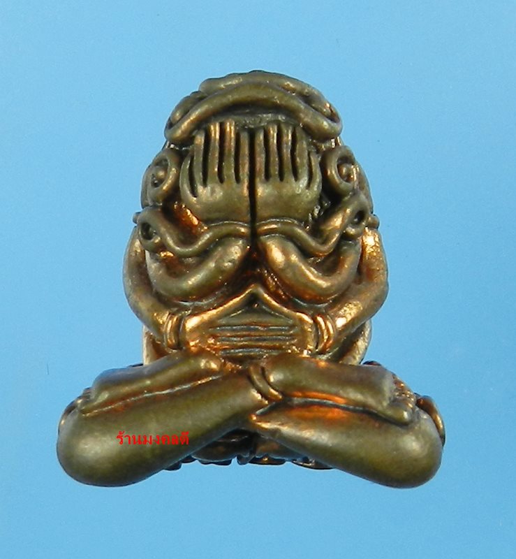 ปิดตายันต์ยุ่งมหาอุตตโม รุ่นไตรมาส53 หลวงพ่อสาคร วัดหนองกรับ เนื้อทองแดงผสมชนวน พิมพ์กลาง No.2350 