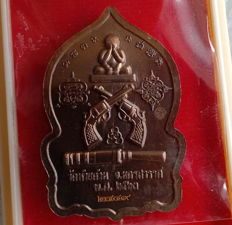 เหรียญปิดตาปืนไขว้รวยมหาอุตม์ หลวงพ่อพัฒน์ วัดห้วยด้วน ปี63 นวะไม่ตัดปีก ลงยาแดง เลข2449+กล่อง